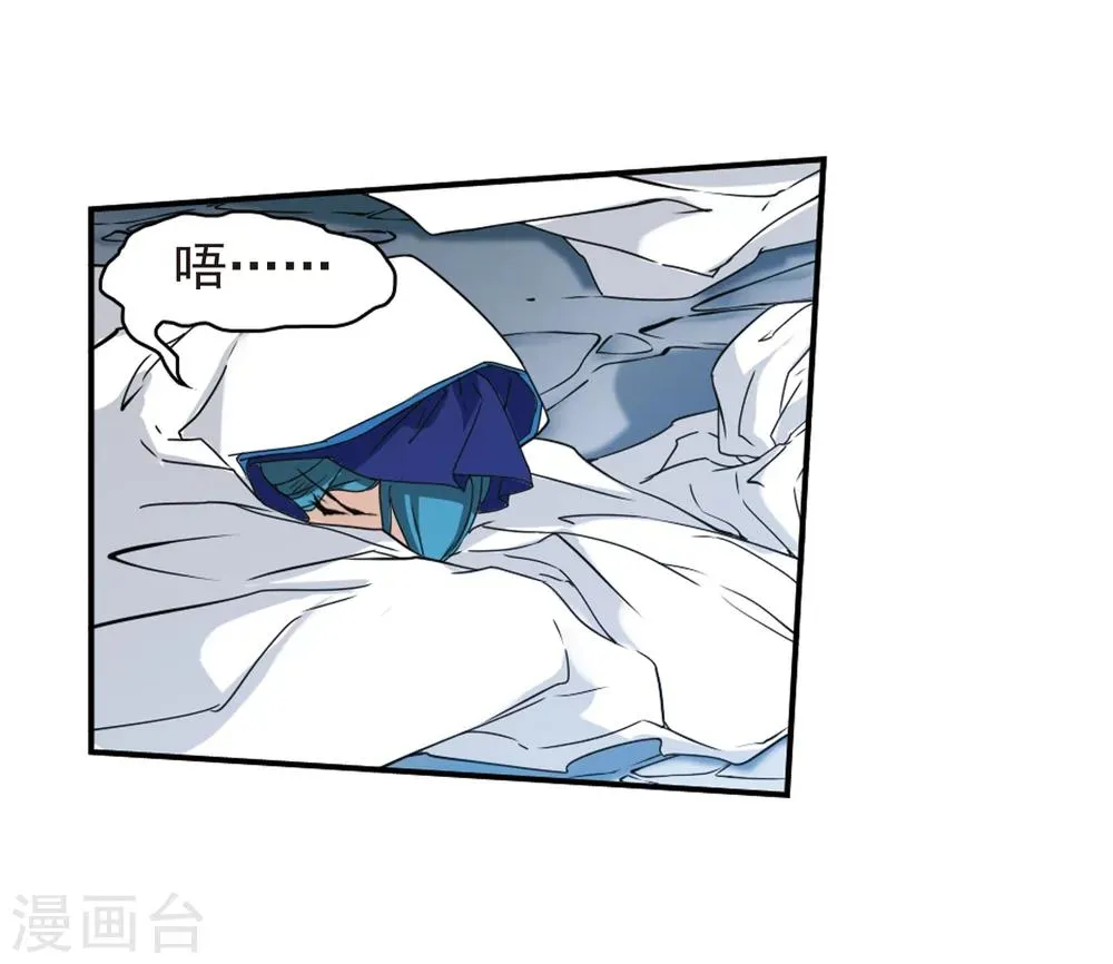 第82话 出乎意料(3) 第14页