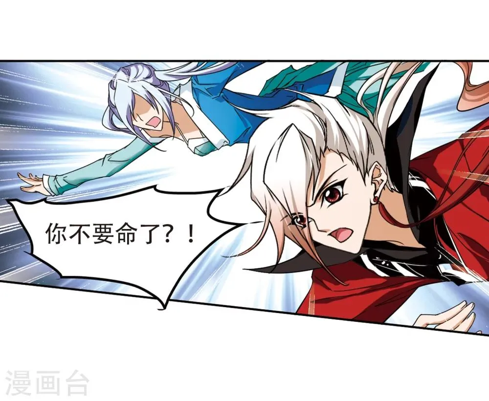 第82话 出乎意料(3) 第22页