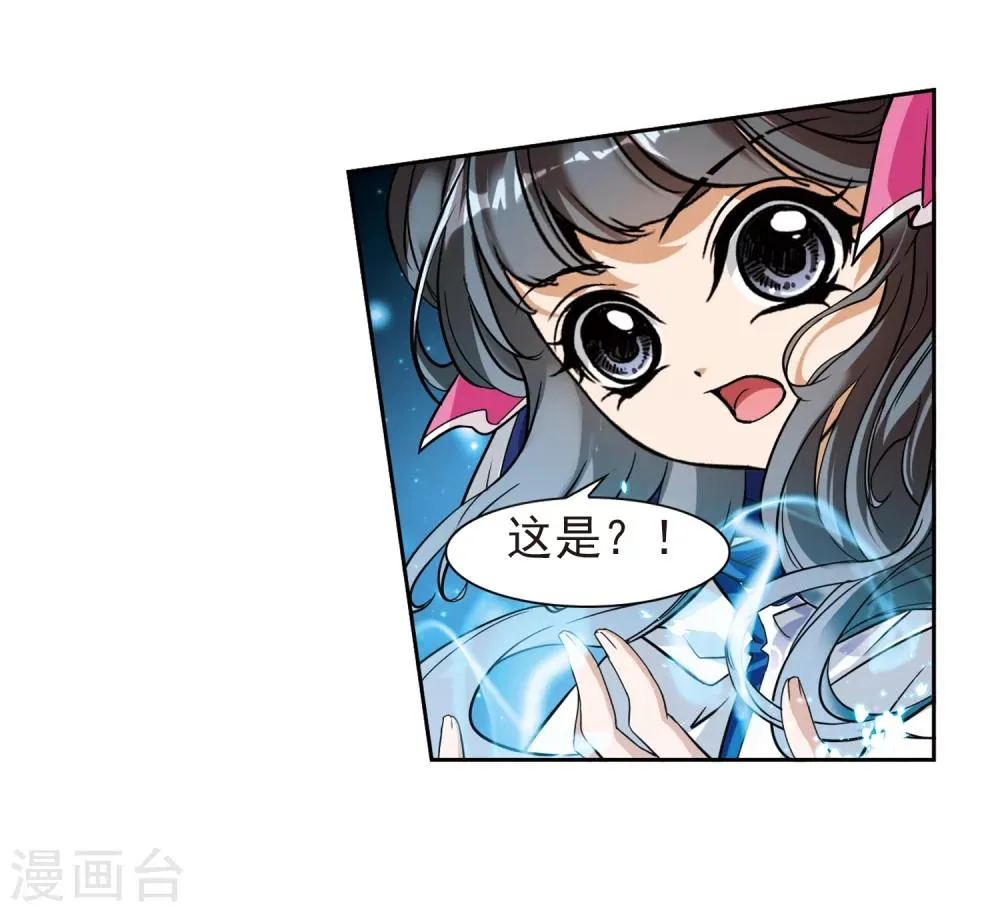 第82话 出乎意料(3) 第25页
