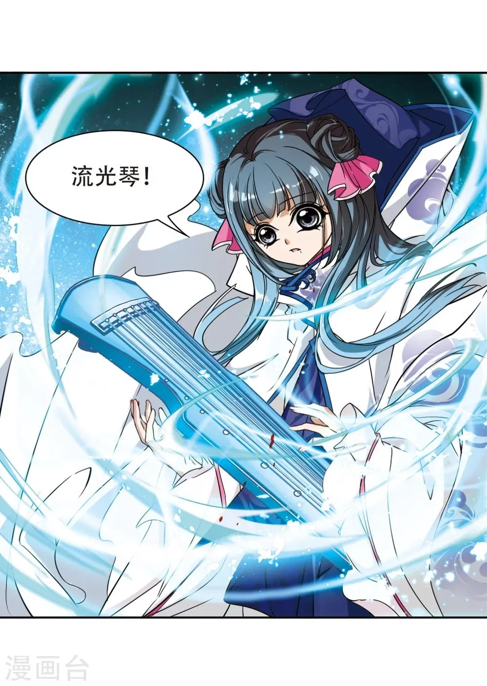 第82话 出乎意料(3) 第26页