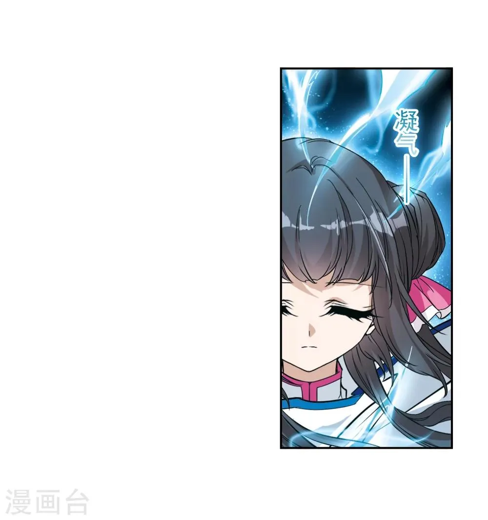 第82话 出乎意料(3) 第32页