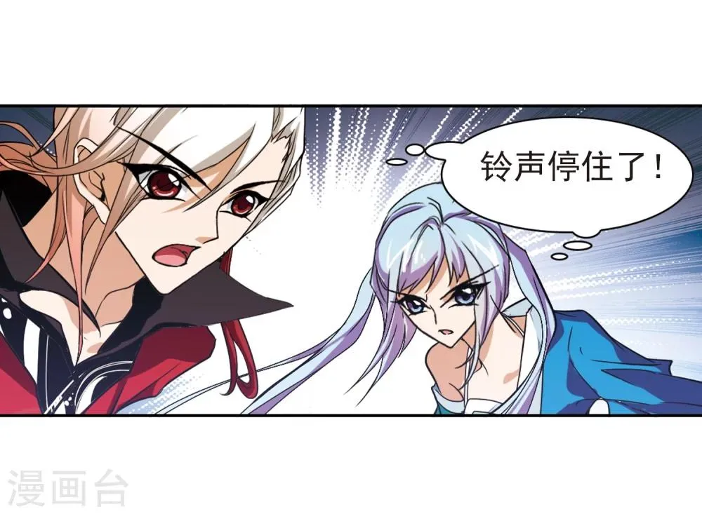 第82话 出乎意料(3) 第40页