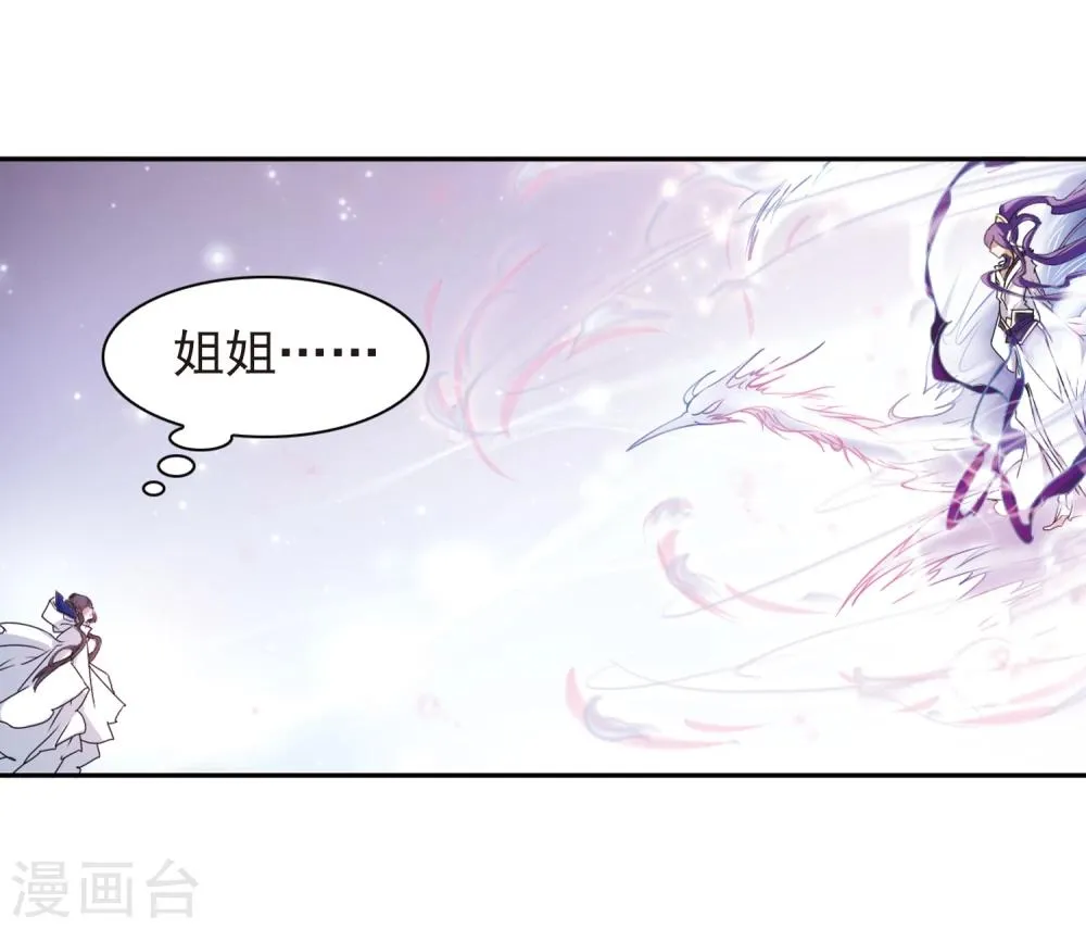 第84话 出乎意料(5) 第6页