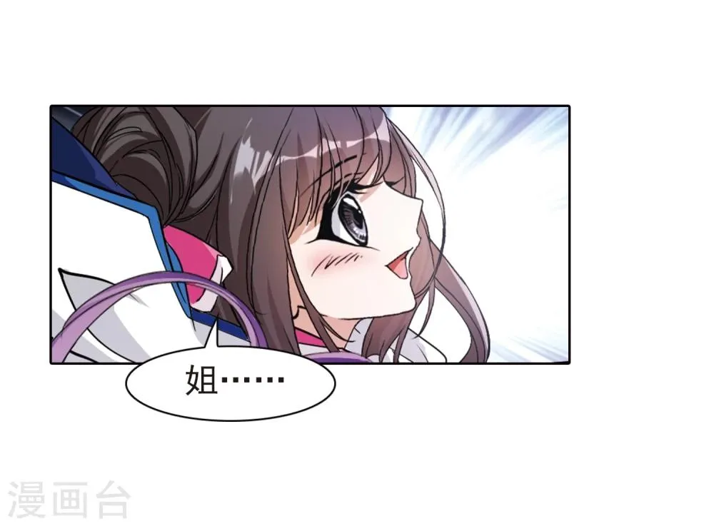 第84话 出乎意料(5) 第9页