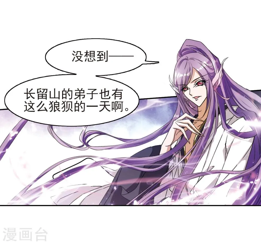 第84话 出乎意料(5) 第10页