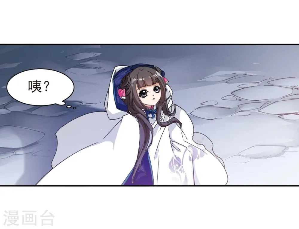 第84话 出乎意料(5) 第11页