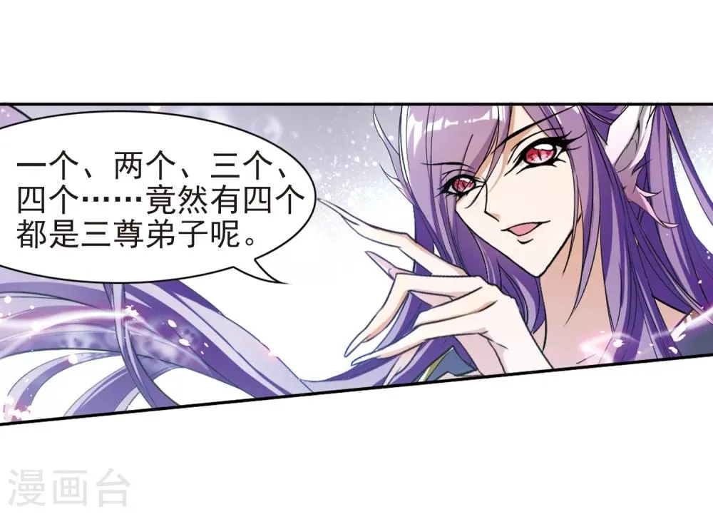 第84话 出乎意料(5) 第12页
