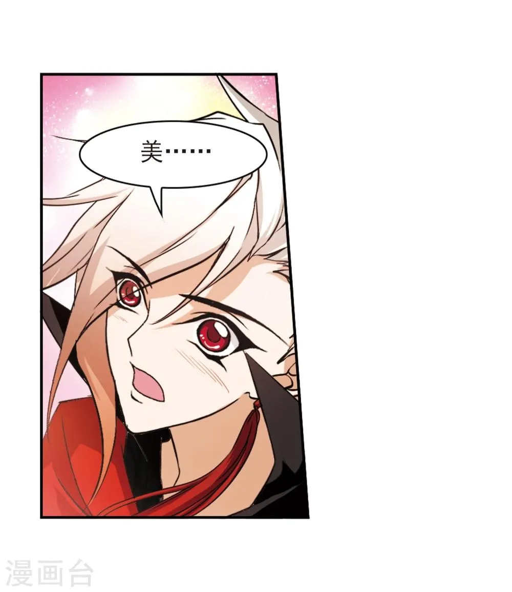 第84话 出乎意料(5) 第15页