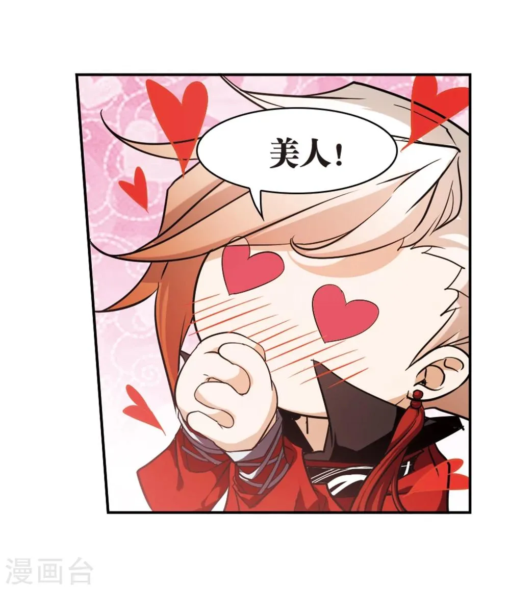 第84话 出乎意料(5) 第16页