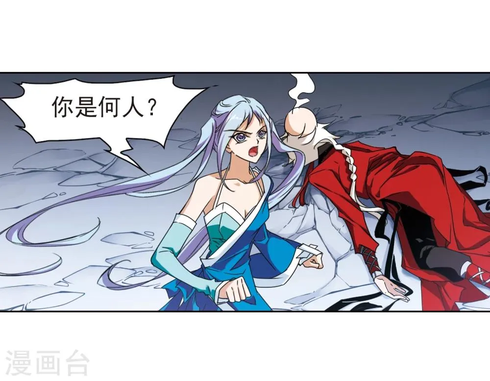 第84话 出乎意料(5) 第17页