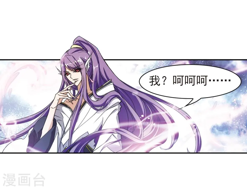 第84话 出乎意料(5) 第18页