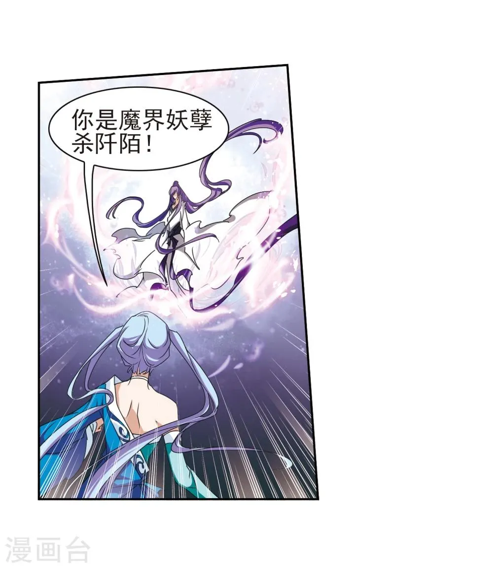 第84话 出乎意料(5) 第20页