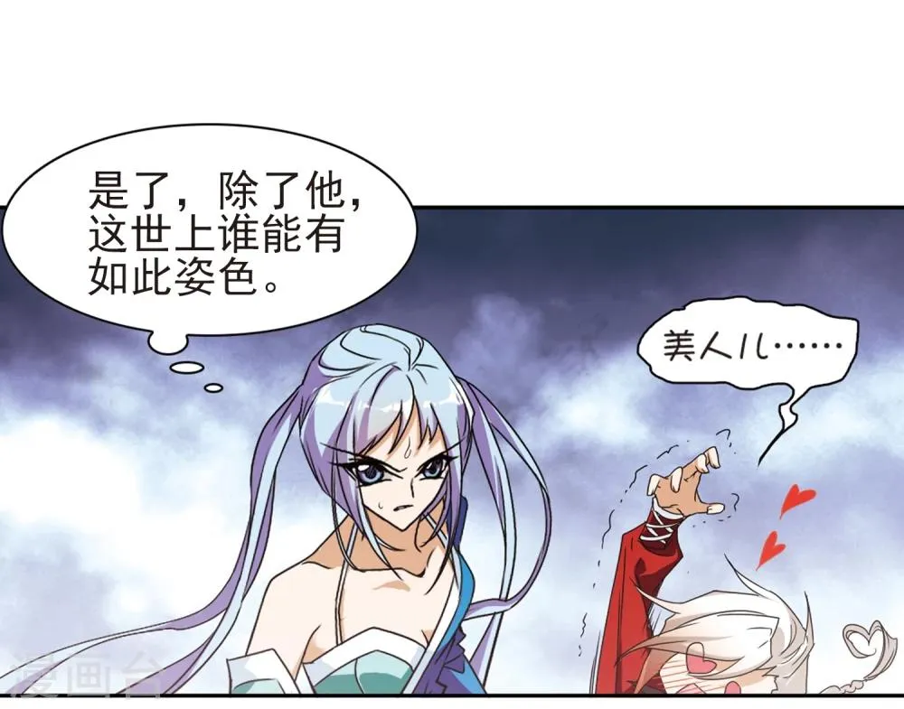 第84话 出乎意料(5) 第22页