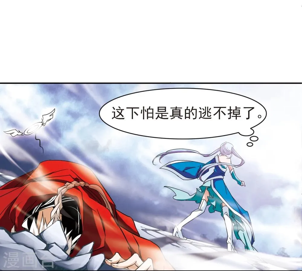 第84话 出乎意料(5) 第23页