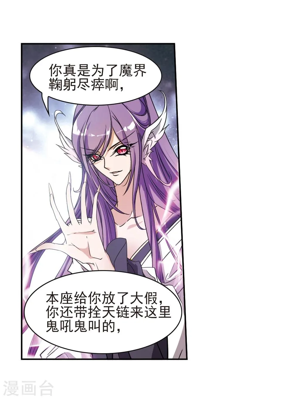 第84话 出乎意料(5) 第25页