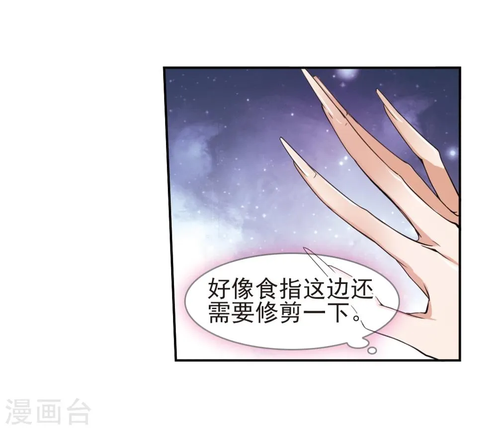 第84话 出乎意料(5) 第26页