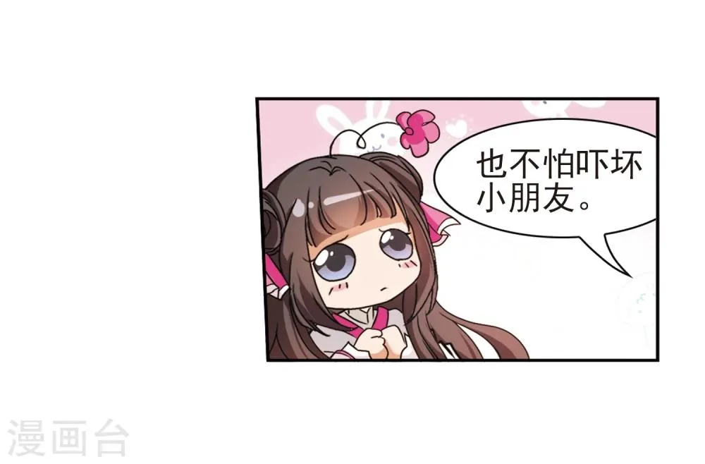 第84话 出乎意料(5) 第27页
