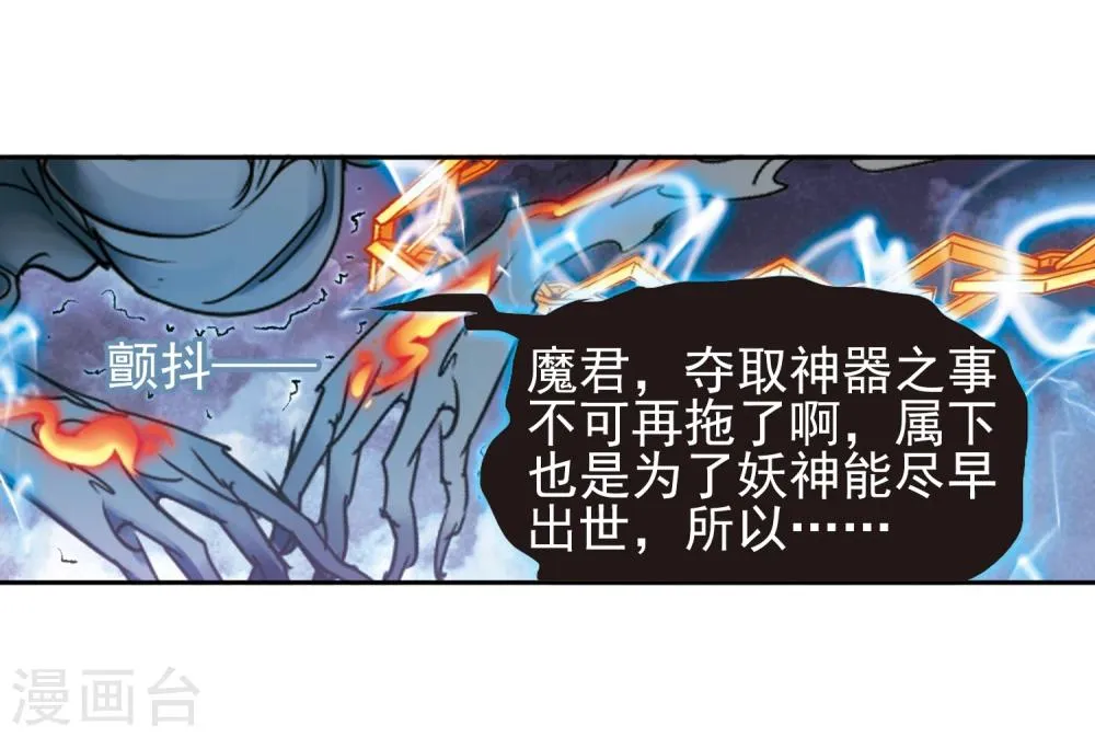 第84话 出乎意料(5) 第28页