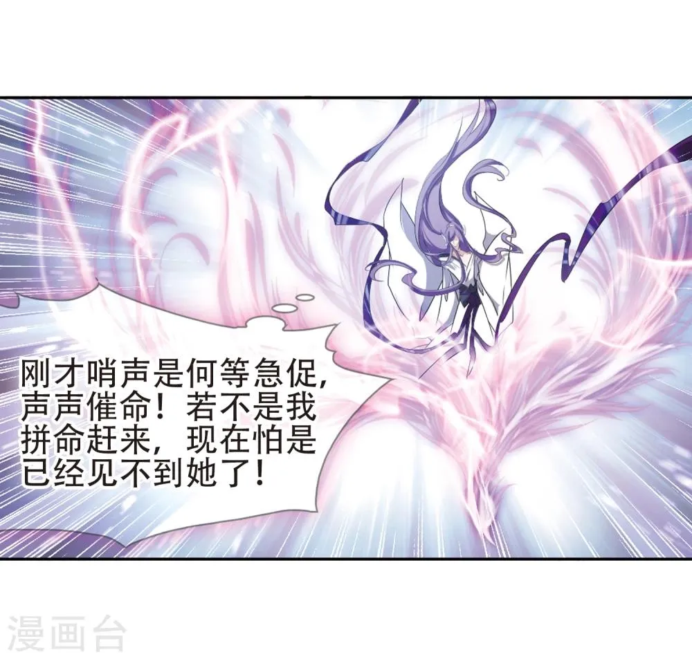 第84话 出乎意料(5) 第30页