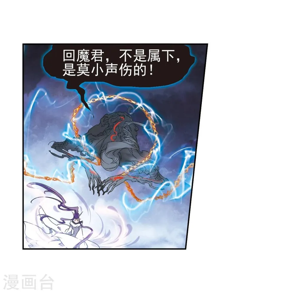第84话 出乎意料(5) 第31页