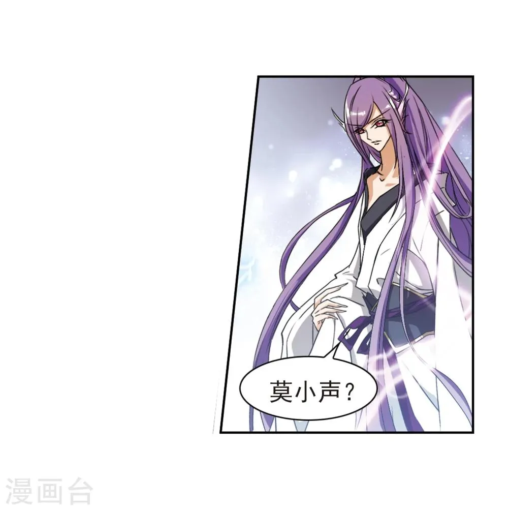 第84话 出乎意料(5) 第32页