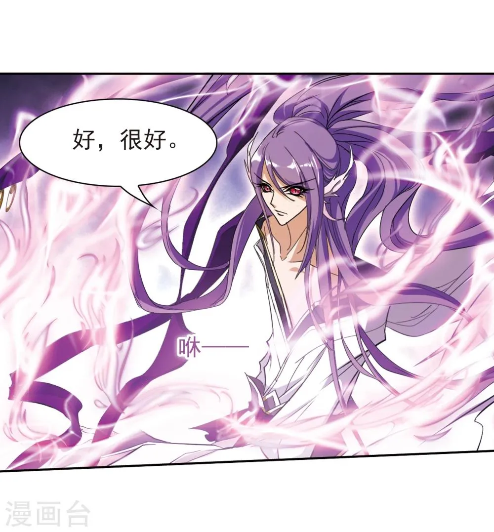 第84话 出乎意料(5) 第33页