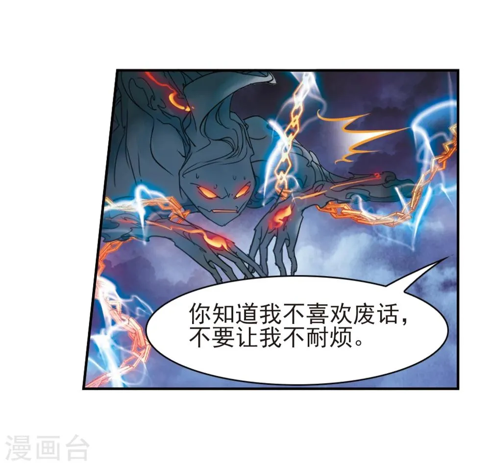 第84话 出乎意料(5) 第35页