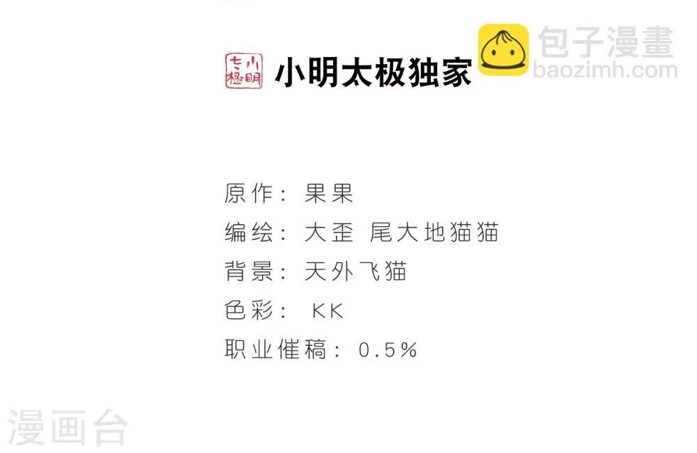 第83话 出乎意料(4) 第2页