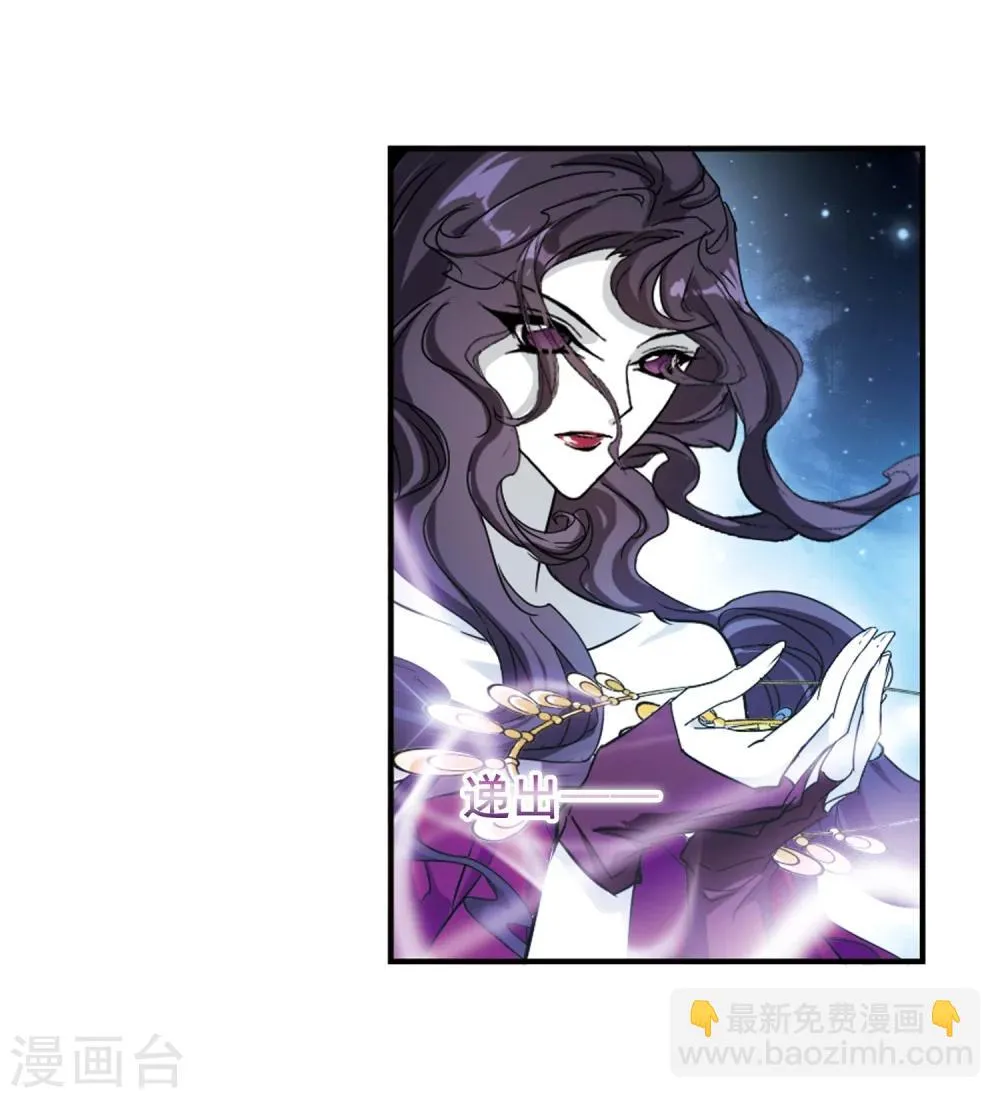 第83话 出乎意料(4) 第5页