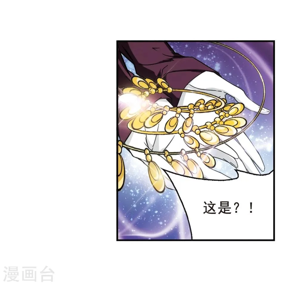 第83话 出乎意料(4) 第6页