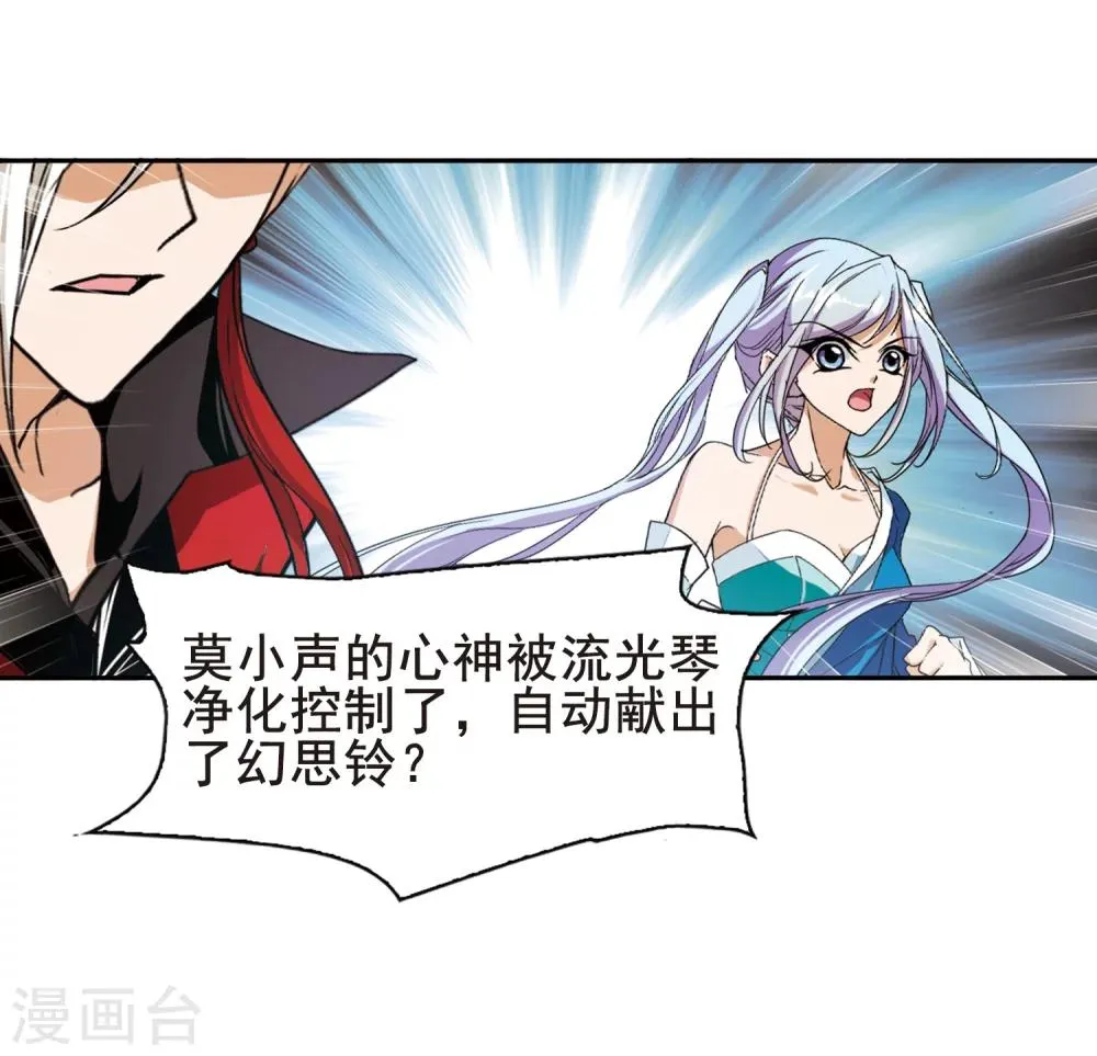 第83话 出乎意料(4) 第7页