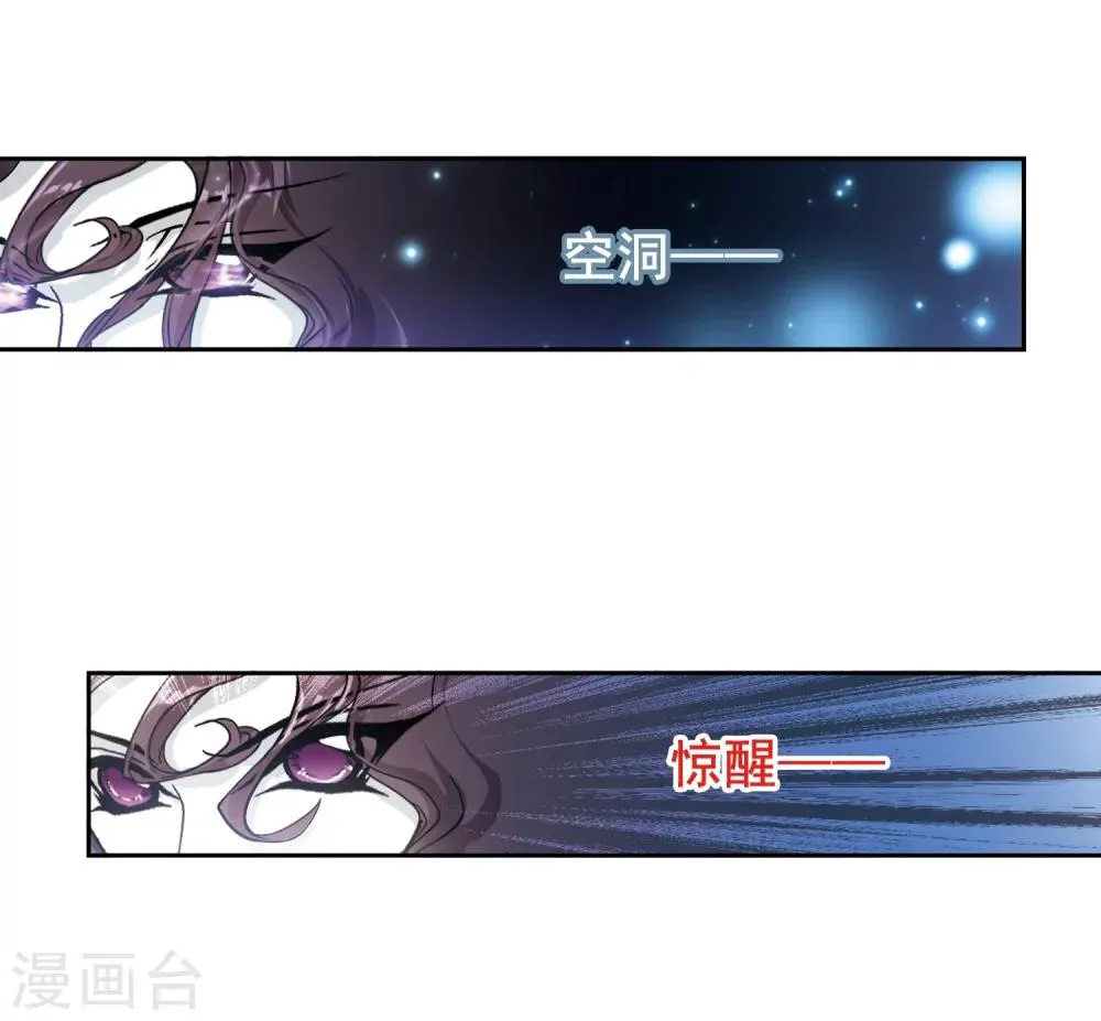 第83话 出乎意料(4) 第10页