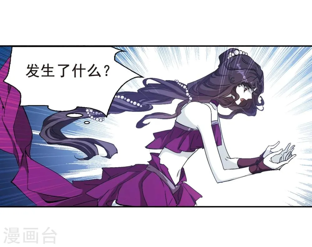 第83话 出乎意料(4) 第11页