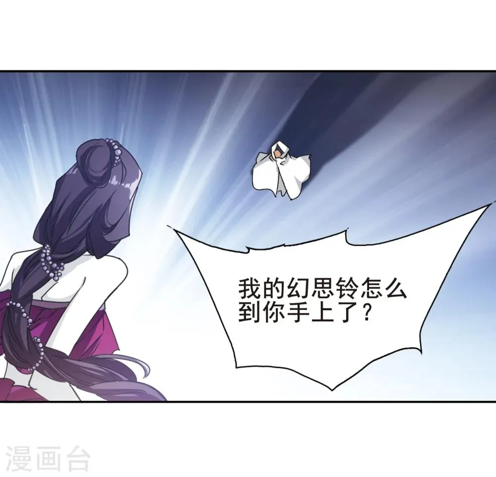第83话 出乎意料(4) 第14页