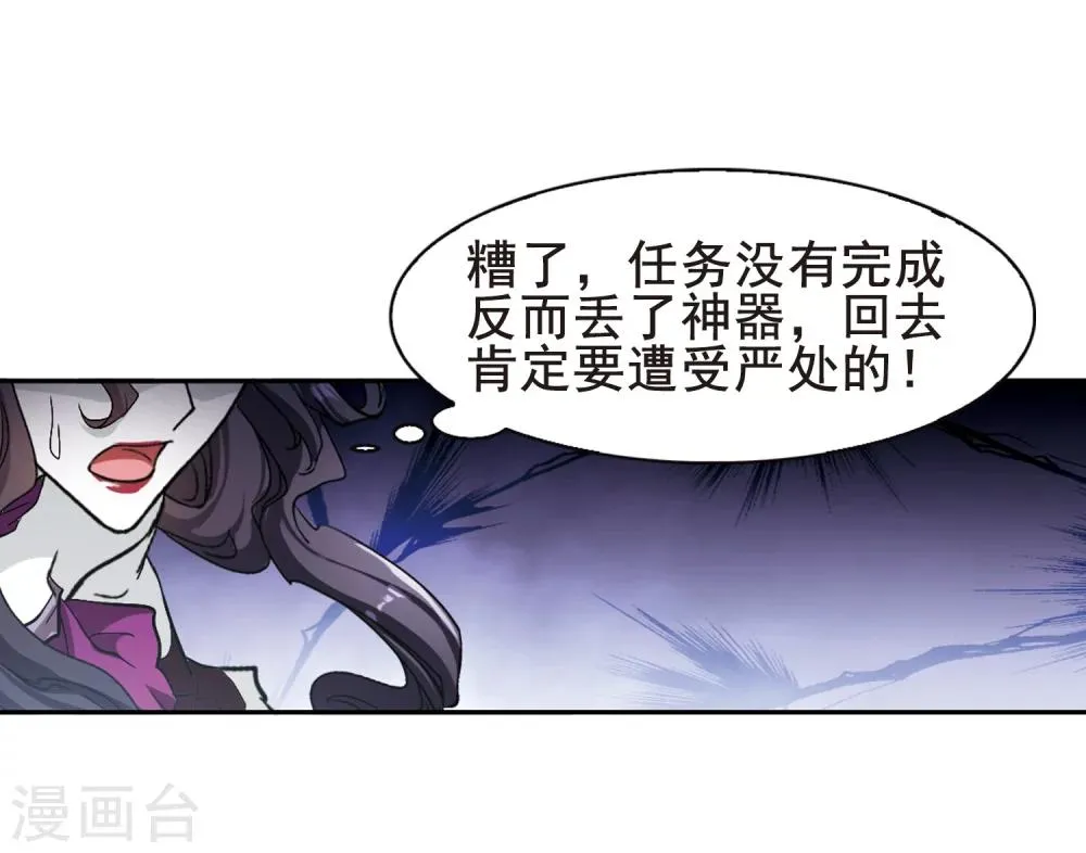 第83话 出乎意料(4) 第15页