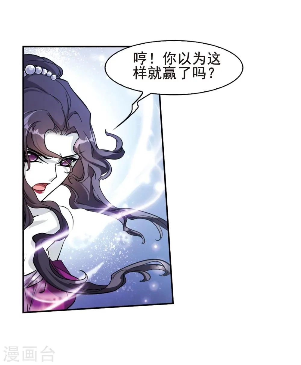 第83话 出乎意料(4) 第16页