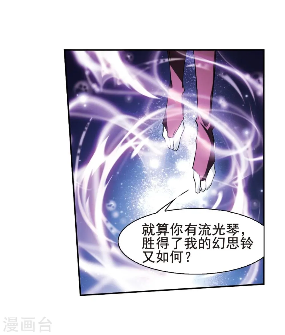 第83话 出乎意料(4) 第17页