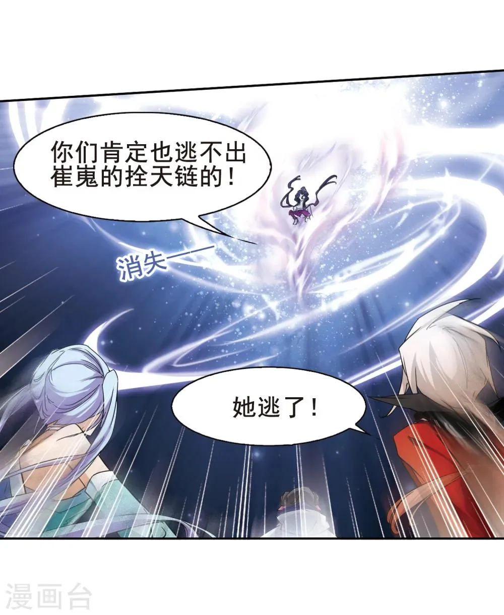 第83话 出乎意料(4) 第18页