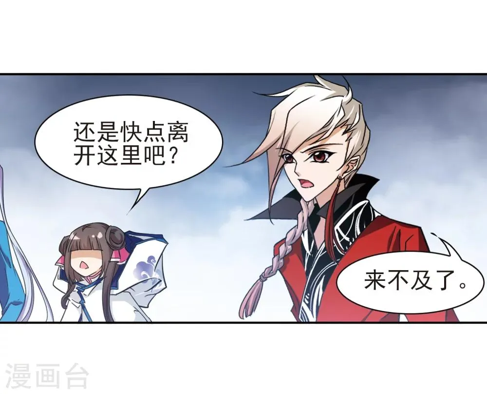 第83话 出乎意料(4) 第19页