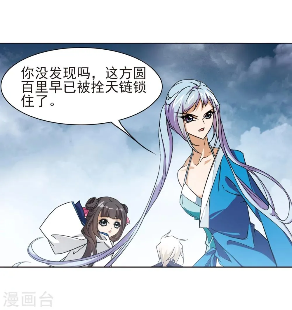 第83话 出乎意料(4) 第20页