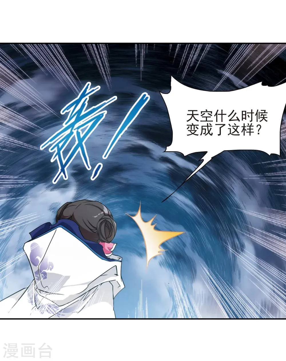 第83话 出乎意料(4) 第22页