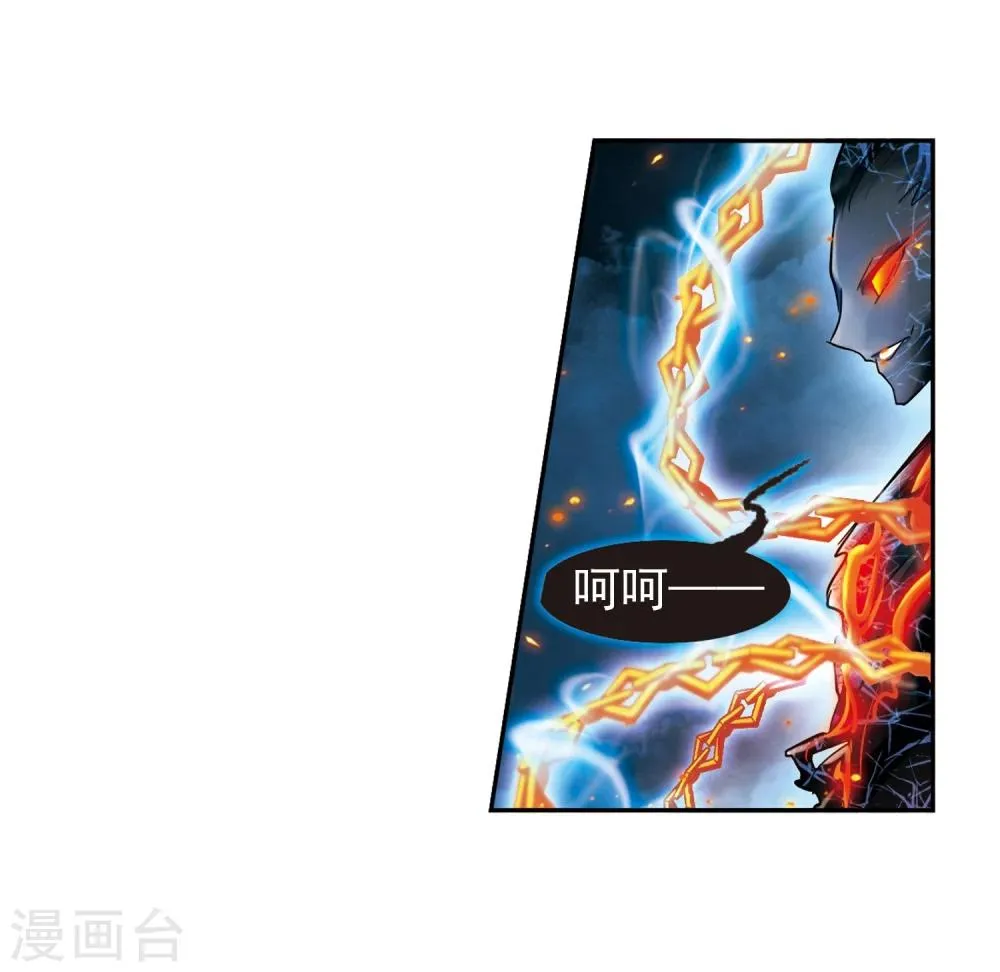 第83话 出乎意料(4) 第24页