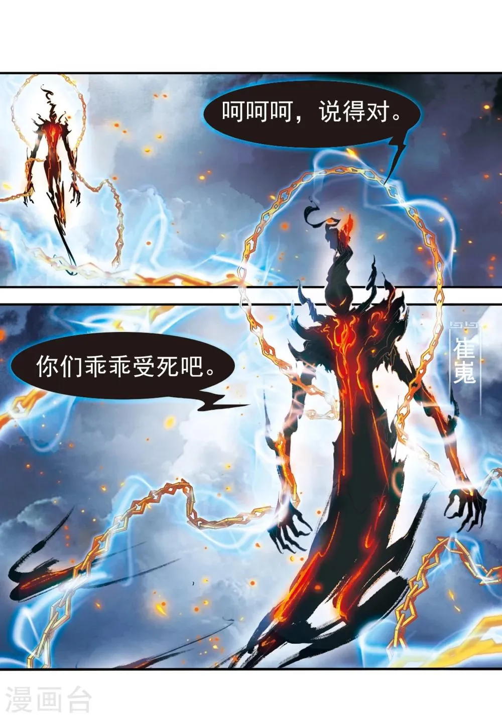 第83话 出乎意料(4) 第27页