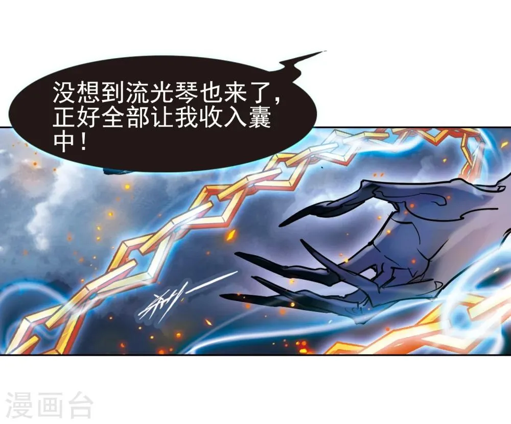 第83话 出乎意料(4) 第28页