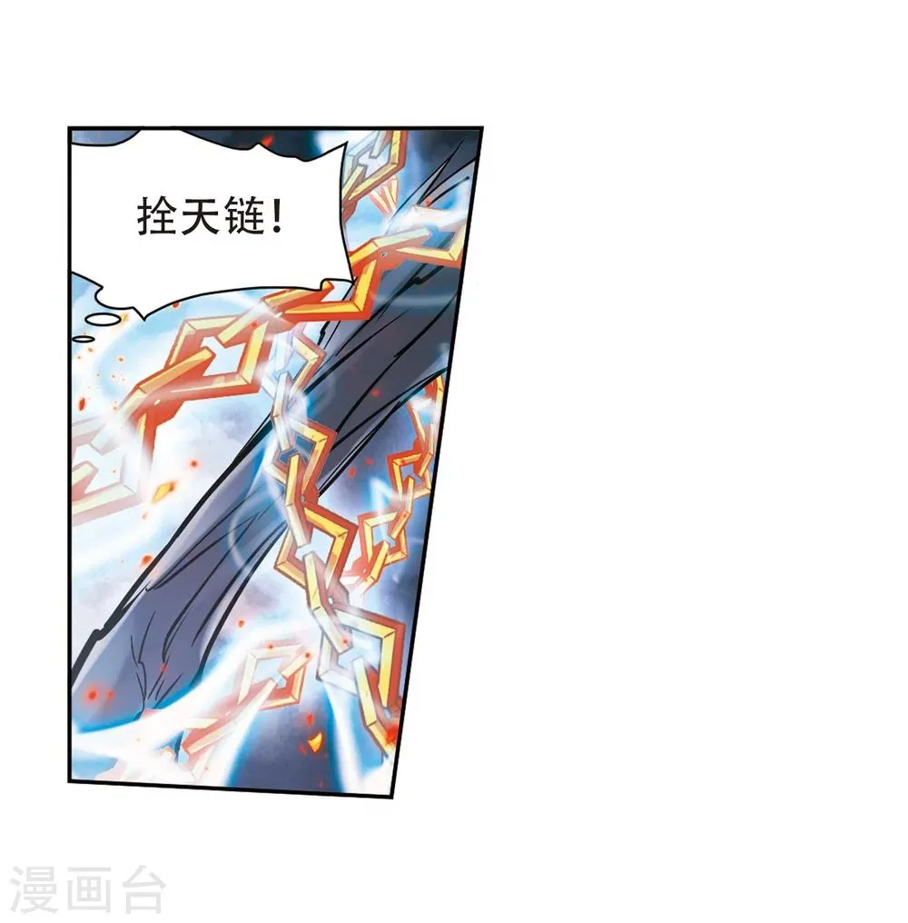 第83话 出乎意料(4) 第29页