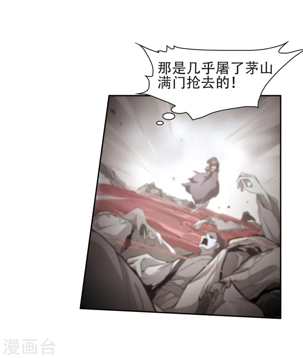 第83话 出乎意料(4) 第30页