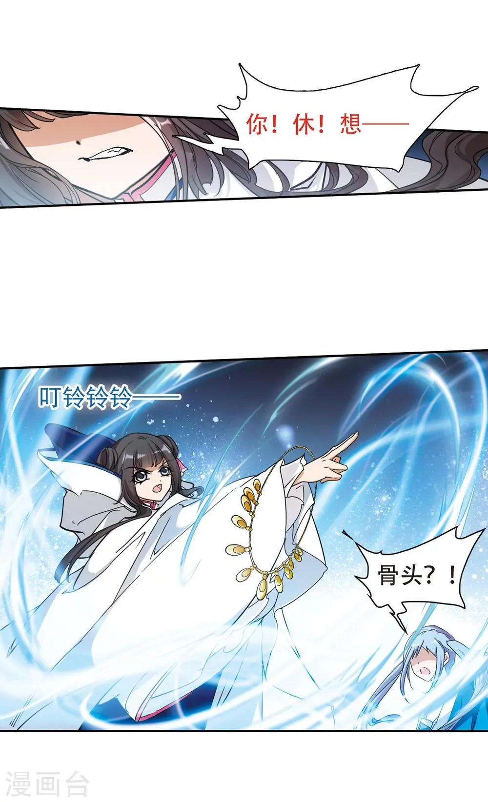 第83话 出乎意料(4) 第31页