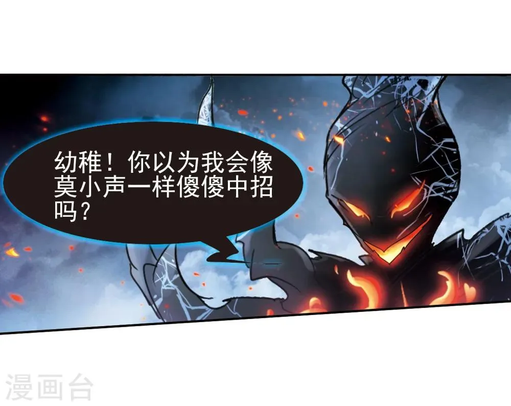第83话 出乎意料(4) 第32页