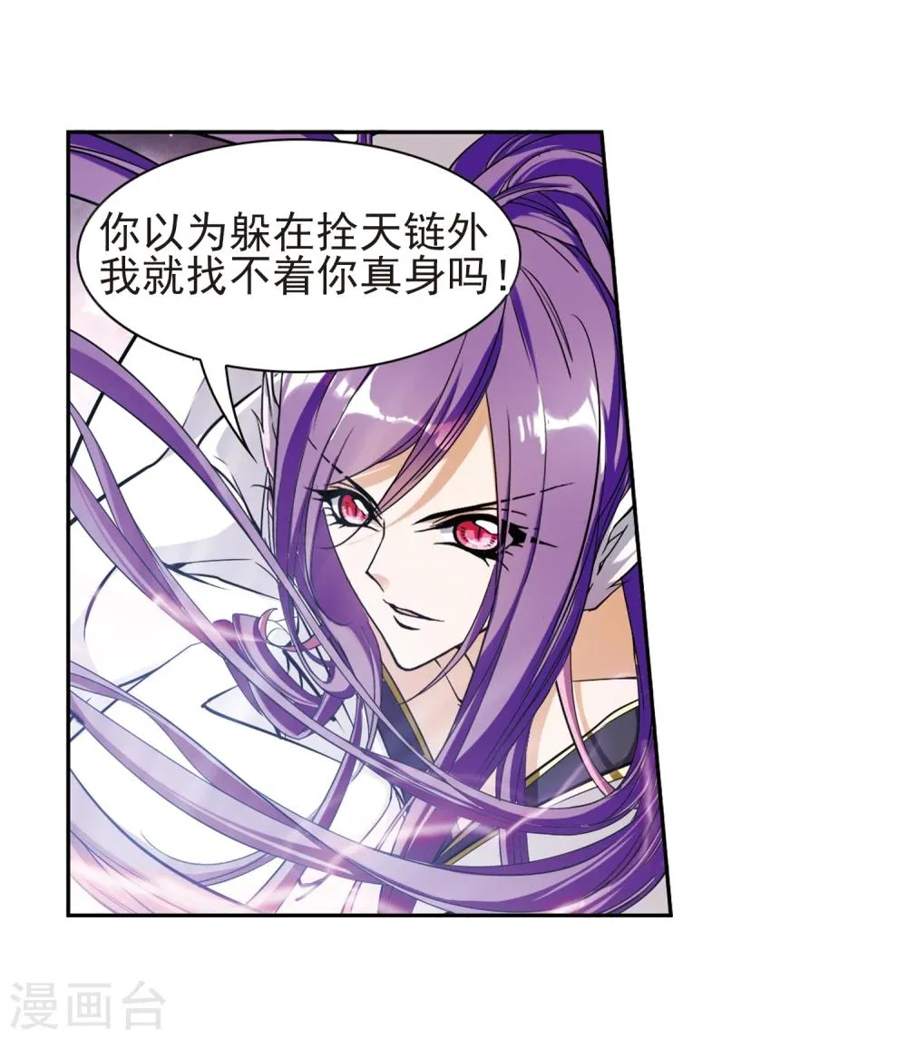 第85话 出乎意料(6) 第5页