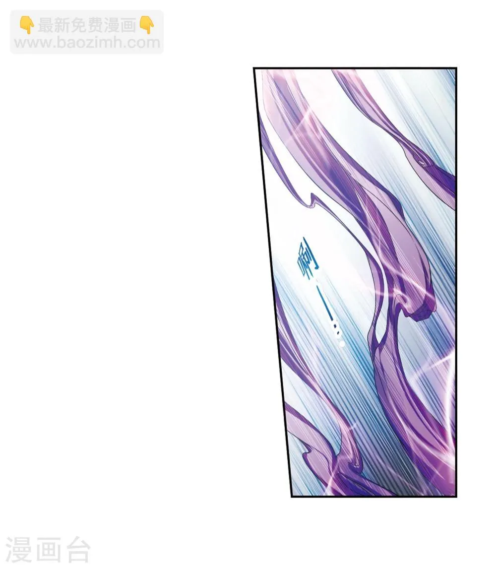 第85话 出乎意料(6) 第6页